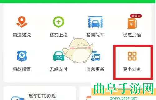 e高速查询通行记录方法