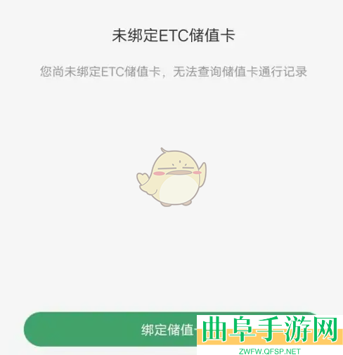 e高速查询通行记录方法