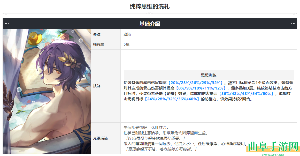 《崩坏:星穹铁道》光锥图鉴突破材料一览_光锥图鉴突破材料一览进攻技巧