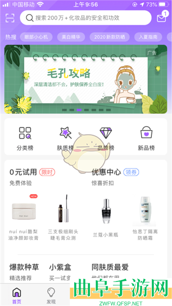 美丽修行测试肤质方法