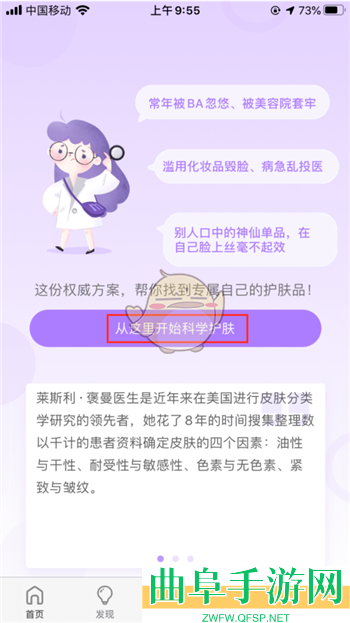 美丽修行测试肤质方法