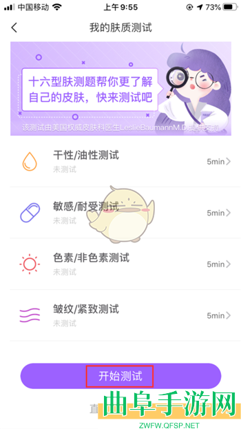 美丽修行测试肤质方法