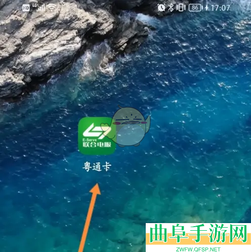 粤通卡注销etc方法