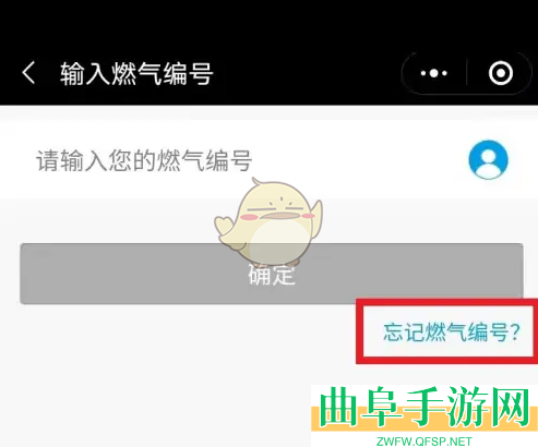 壹品慧燃气编号查看方法