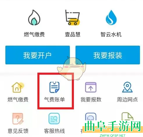壹品慧燃气编号查看方法