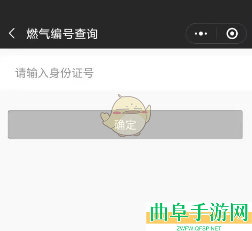 壹品慧燃气编号查看方法