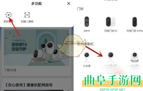 360摄像机添加摄像头方法