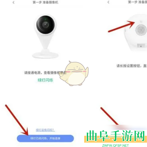 360摄像机添加摄像头方法