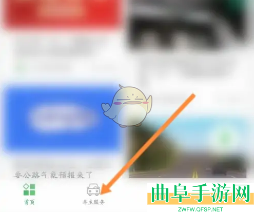 e高速绑定车辆方法