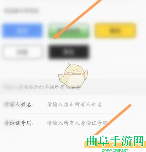 e高速绑定车辆方法