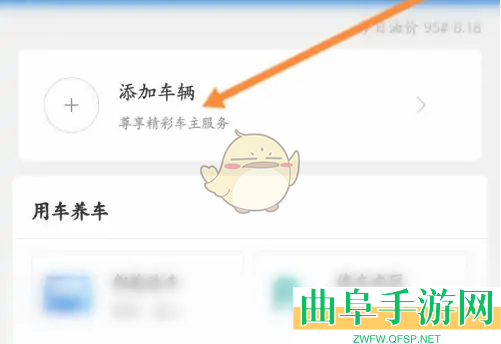 e高速绑定车辆方法
