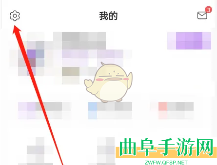 美丽修行关闭个性化推荐方法