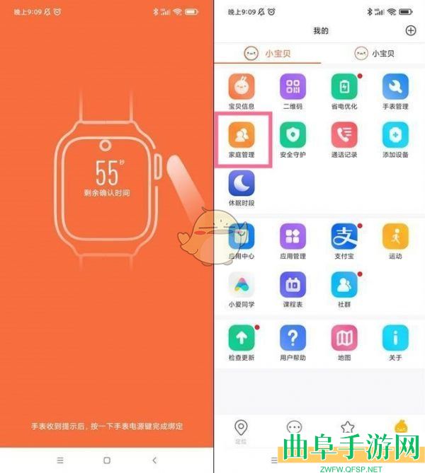 米兔更换管理员方法