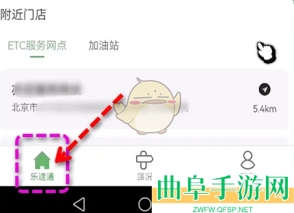 乐速通更换手机号方法