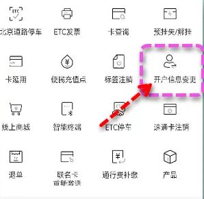 乐速通更换手机号方法