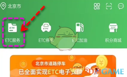 乐速通绑定速通卡方法