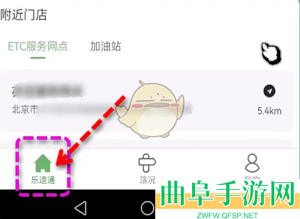乐速通绑定速通卡方法