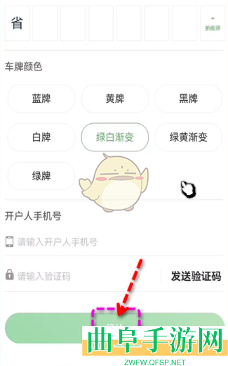 乐速通绑定速通卡方法