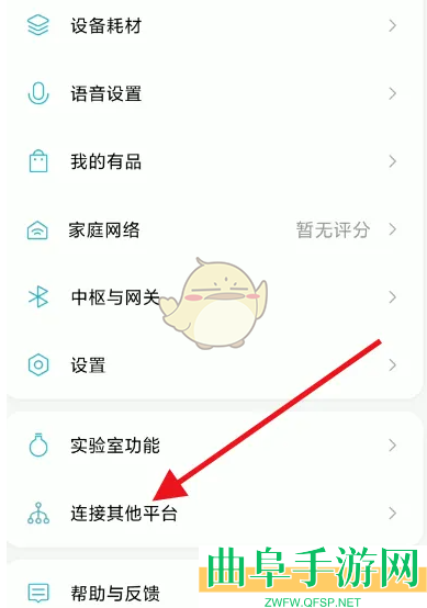 涂鸦智能绑定米家方法