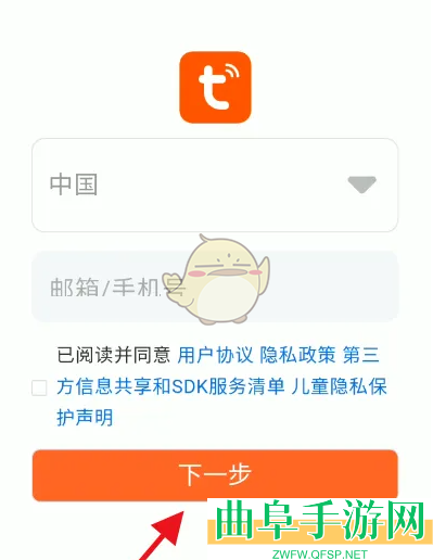 涂鸦智能绑定米家方法