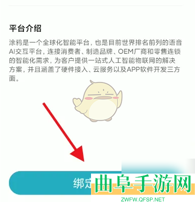 涂鸦智能绑定米家方法