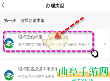 乐速通办理etc教程