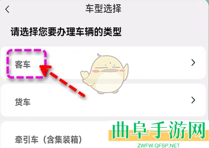 乐速通办理etc教程