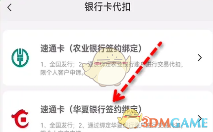 乐速通办理etc教程
