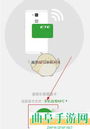 乐速通nfc充值圈存方法