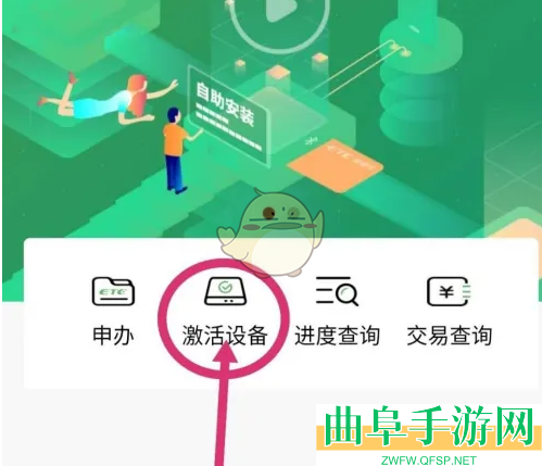 乐速通激活设备教程