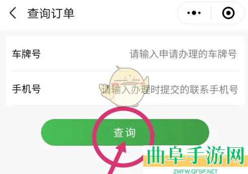 乐速通激活设备教程