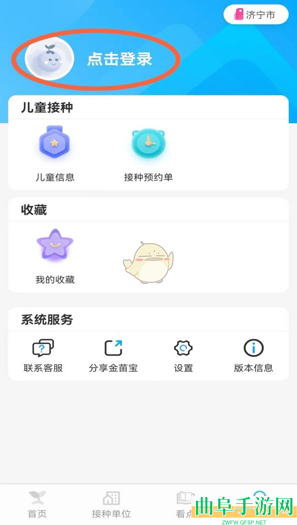 金苗宝生成接种报告方法