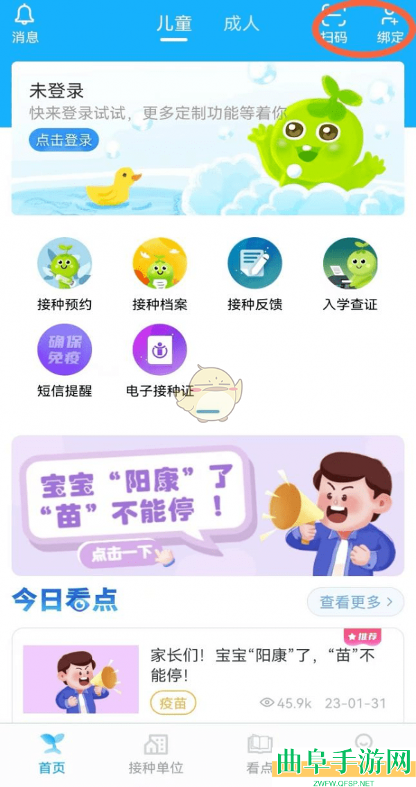 金苗宝生成接种报告方法