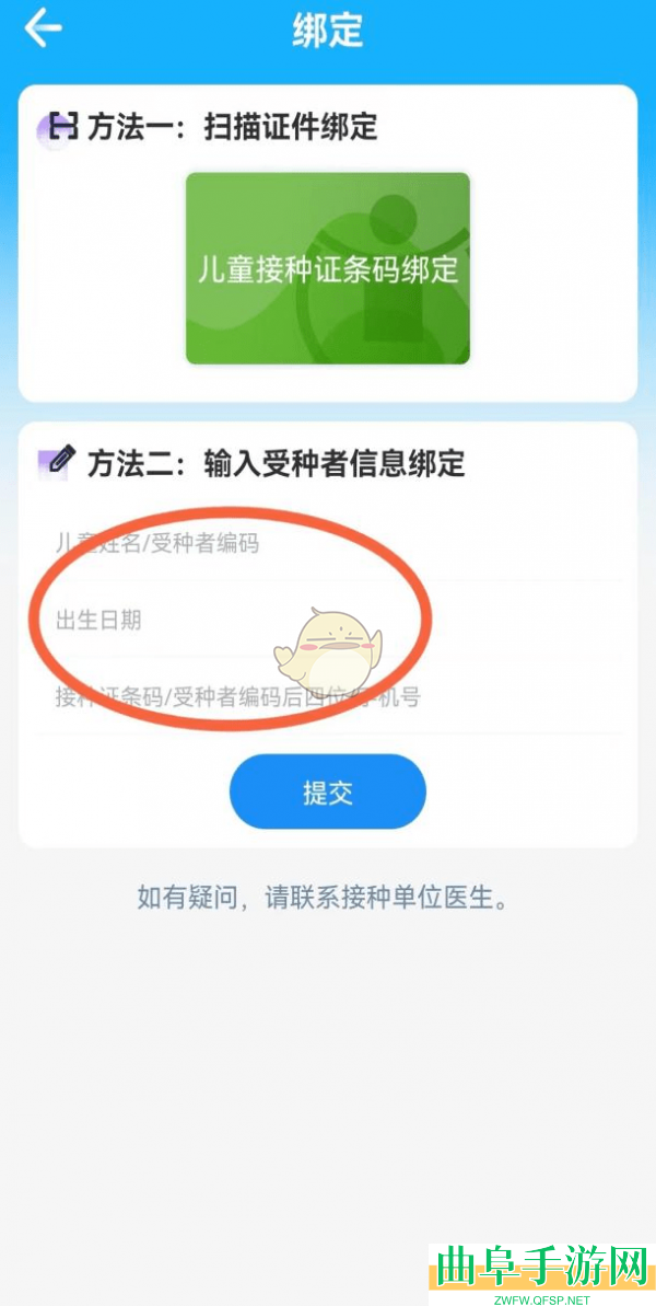 金苗宝生成接种报告方法