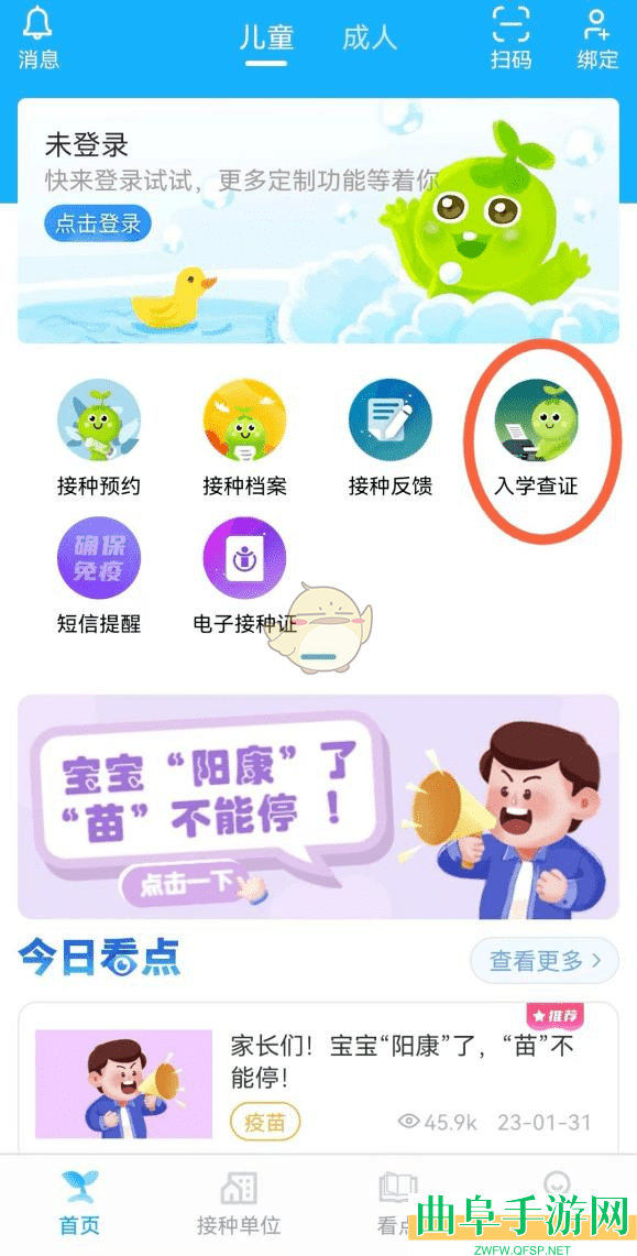 金苗宝生成接种报告方法