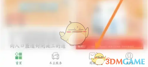 e高速删除购物车方法