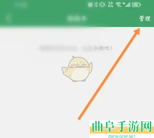 e高速删除购物车方法