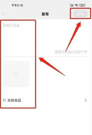 联想智选发帖方法
