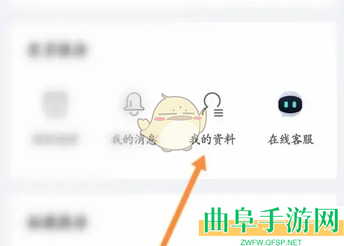 粤通卡修改手机号方法
