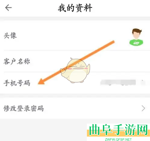 粤通卡修改手机号方法