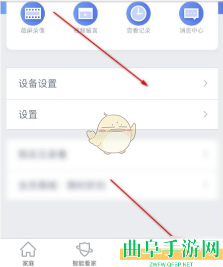 360摄像机智能看家设置方法
