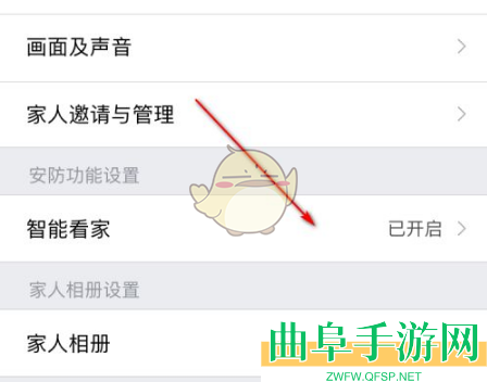 360摄像机智能看家设置方法