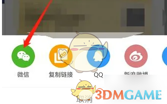 帆书邀请好友方法