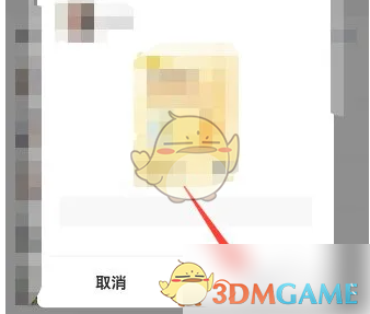 帆书邀请好友方法