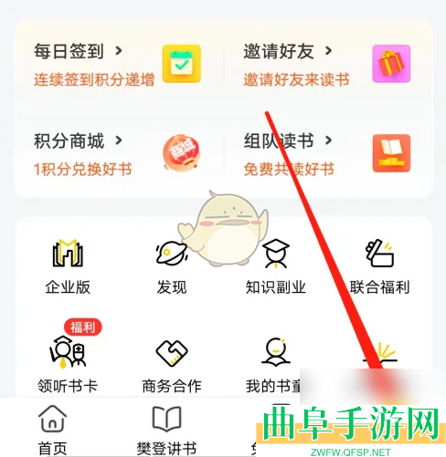 帆书退出登录方法