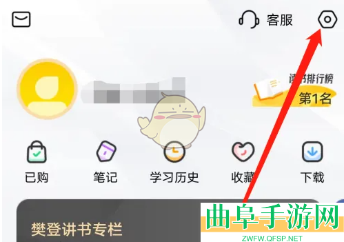 帆书退出登录方法