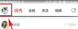 乐嗨直播身份认证方法