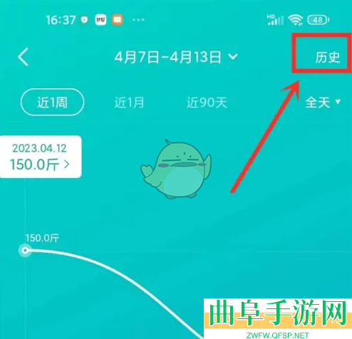 好轻删除历史体重记录方法