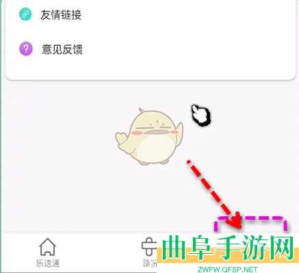 乐速通关闭交易推送方法