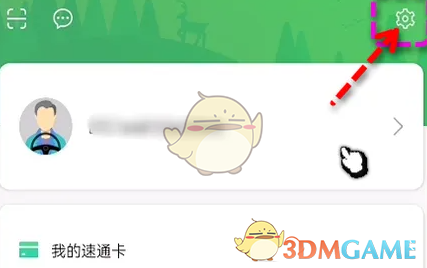 乐速通关闭交易推送方法